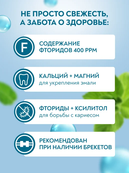 PRESIDENT Освежающий спрей для рта CALCIUM, голубой, фото 2