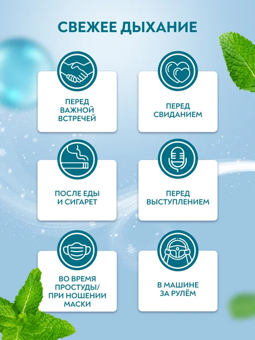 PRESIDENT Освежающий спрей для рта CALCIUM, голубой, фото 5