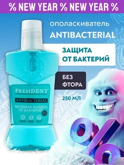 Ополаскиватель для рта с хлоргексидином Antibacterial PRESIDENT 99814099 купить за 321 ₽ в интернет-магазине Wildberries