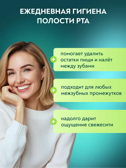 PRESIDENT Зубная нить флосс вощеная с фтором Classic 50 м, 50 м, фото 2