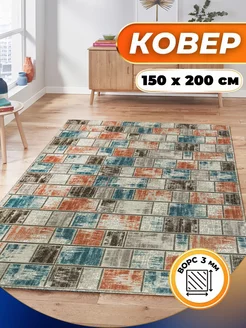 Ковер комнатный 150х200 с ворсом на кухню AVALON CARPET 99815035 купить за 1 485 ₽ в интернет-магазине Wildberries