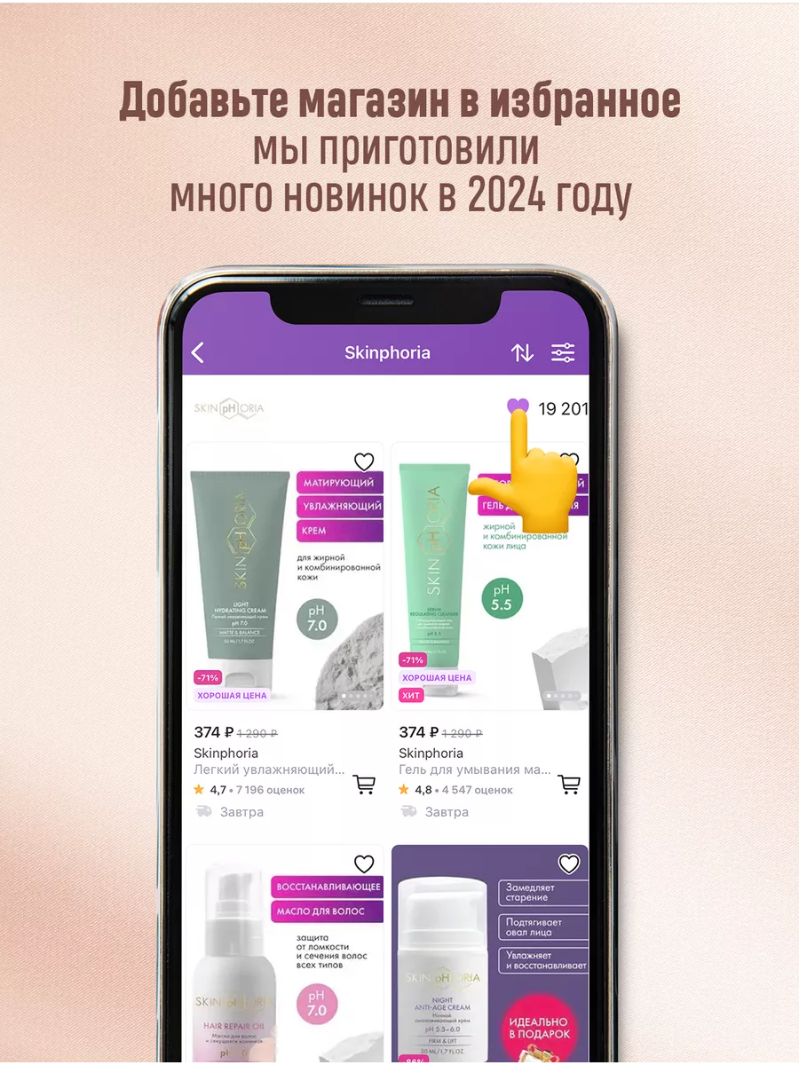 Матирующий крем праймер для лица под макияж Skinphoria 99815264 купить за  385 ₽ в интернет-магазине Wildberries