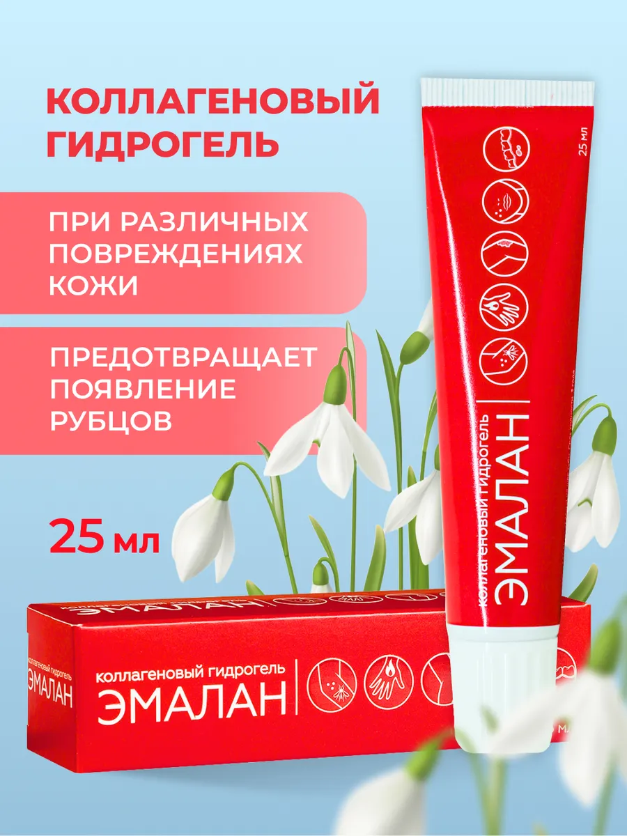 Ранозаживляющий...