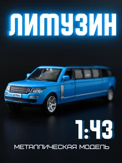 Машинка металлическая коллекционная "Лимузин" Play Smart 99818307 купить за 492 ₽ в интернет-магазине Wildberries