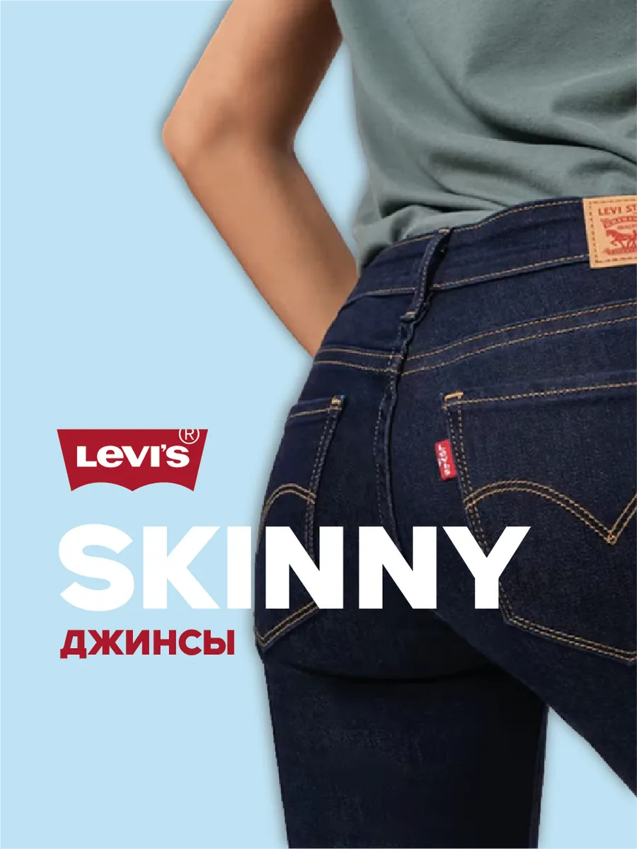 711 levi jeans online