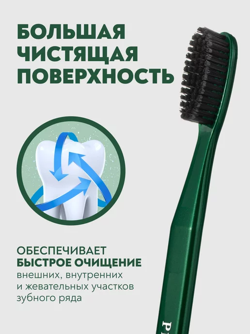 PRESIDENT Зубная щетка средней жесткости с черной щетиной Classic, черный, фото 3