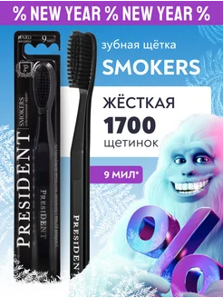 Зубная щётка жесткая щетина PRESIDENT 99822973 купить за 309 ₽ в интернет-магазине Wildberries