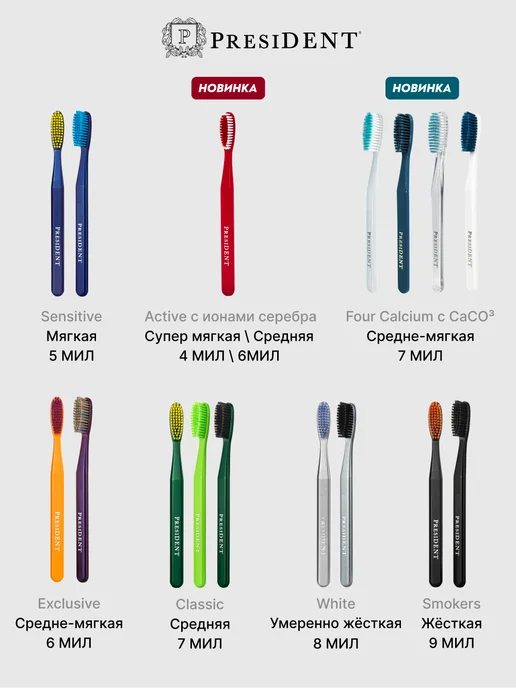 PRESIDENT Зубная щётка жесткая щетина черная Smokers, черный, фото 7