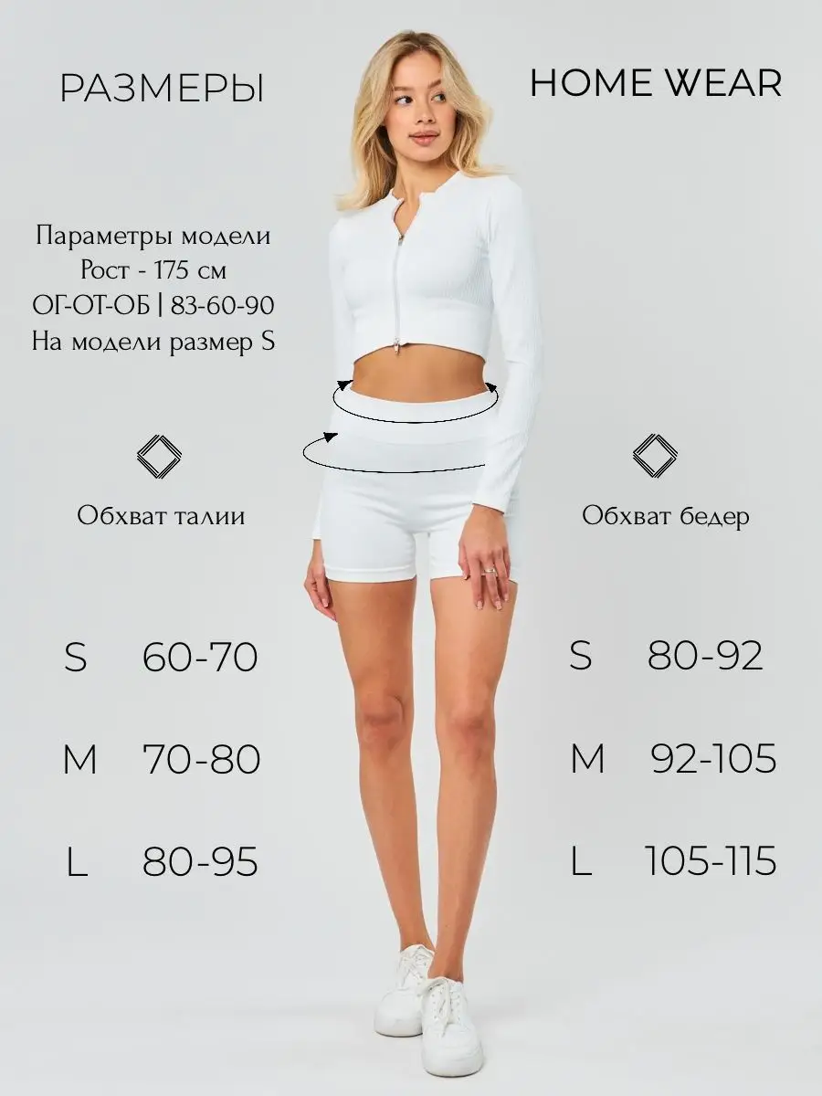 Велосипедки в рубчик короткие спортивные пушап Home Wear 99823915 купить в  интернет-магазине Wildberries