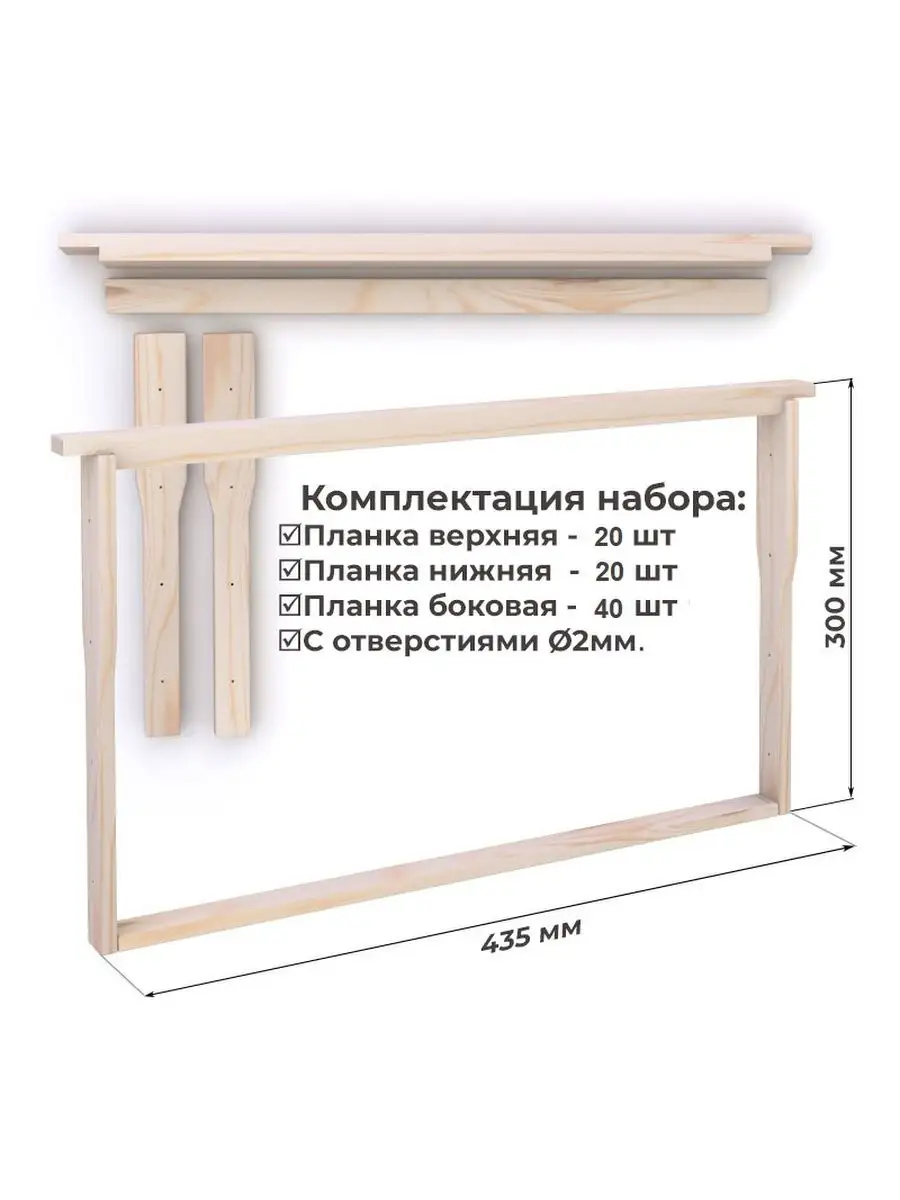 Натягивание рамки Дадан без хлопот Stringing DADANT frame without any problem