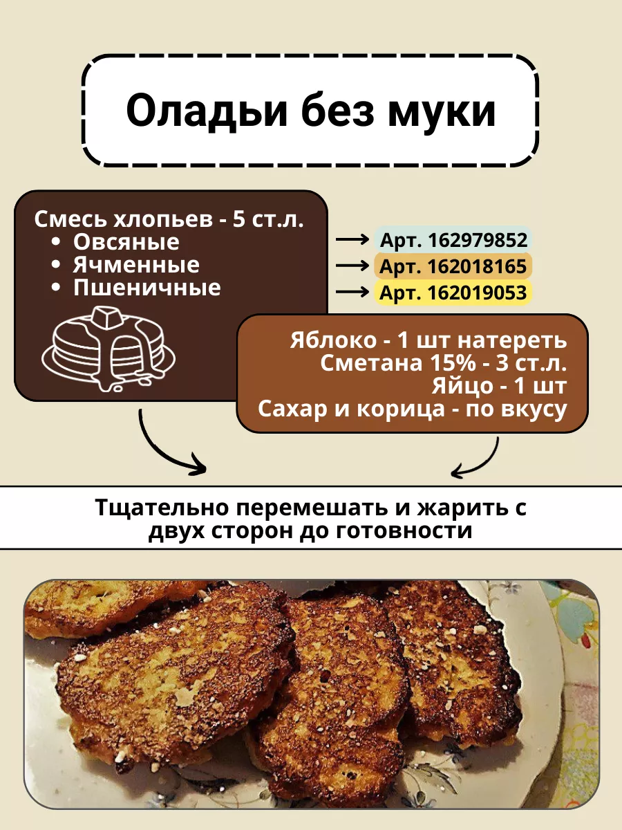 Геркулес овсяные хлопья КРУПОВИЧОК 99831366 купить за 337 ₽ в  интернет-магазине Wildberries