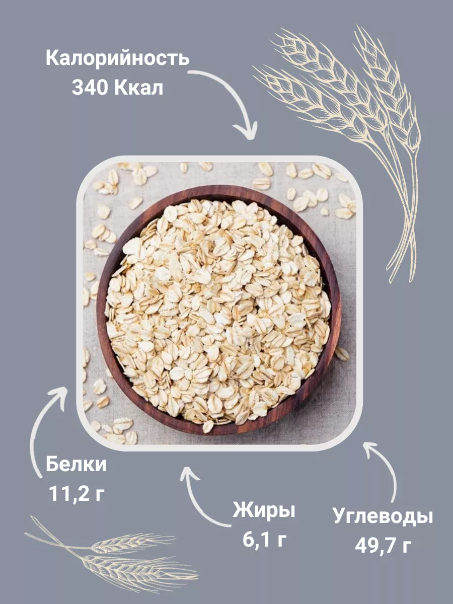 Геркулес овсяные хлопья КРУПОВИЧОК 99831366 купить за 350 ₽ в  интернет-магазине Wildberries