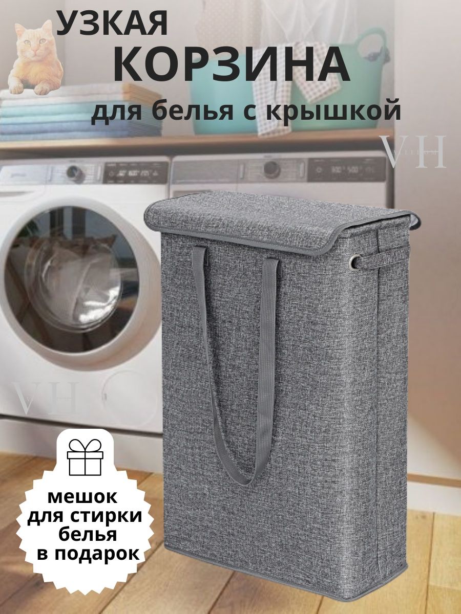 Корзина для белья узкая с крышкой ValleHome 99832177 купить за 996 ₽ в  интернет-магазине Wildberries