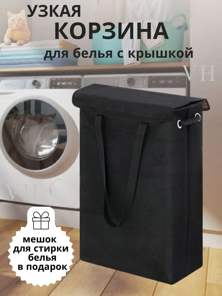 Корзина для белья узкая с крышкой ValleHome 99832178 купить за 973 ₽ в  интернет-магазине Wildberries