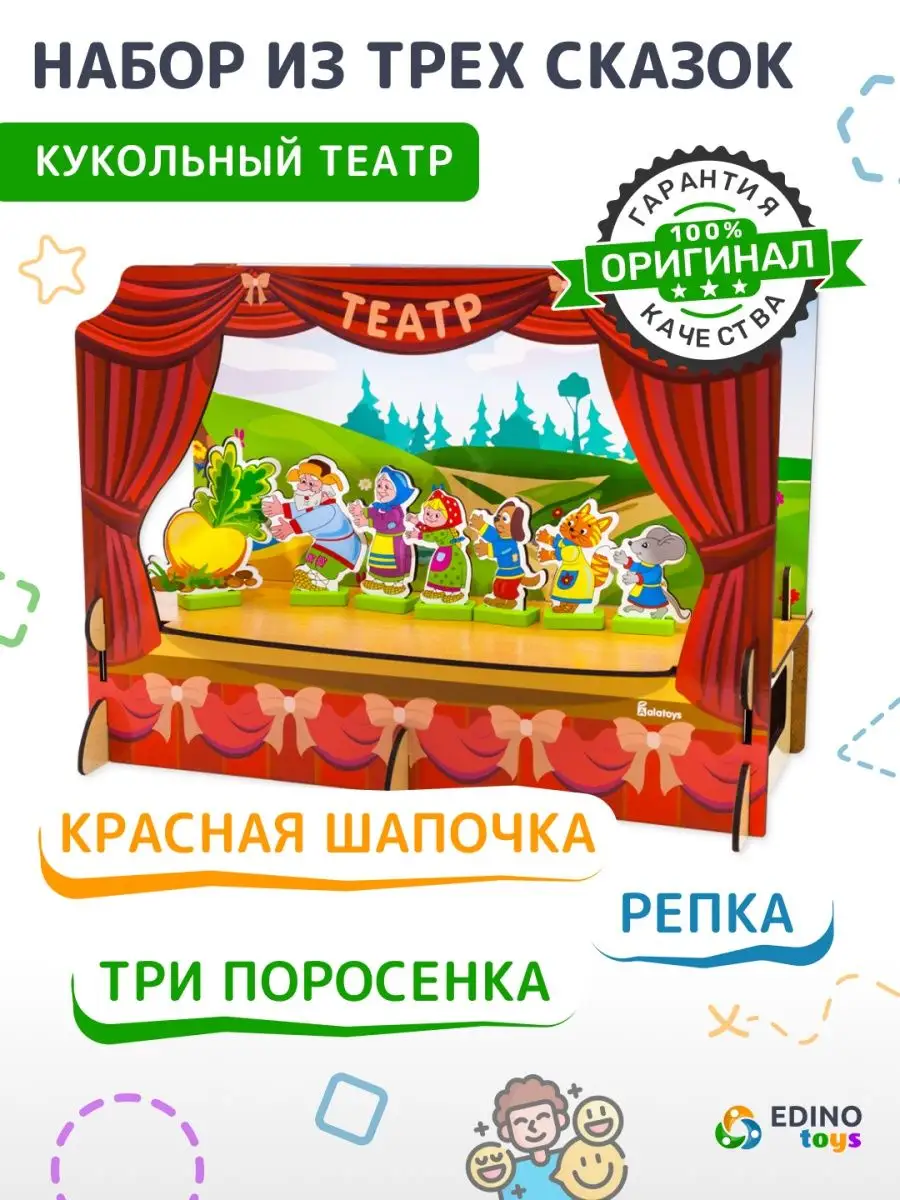 Конструкция ширмы | Техника театра кукол | Книги на manikyrsha.ru