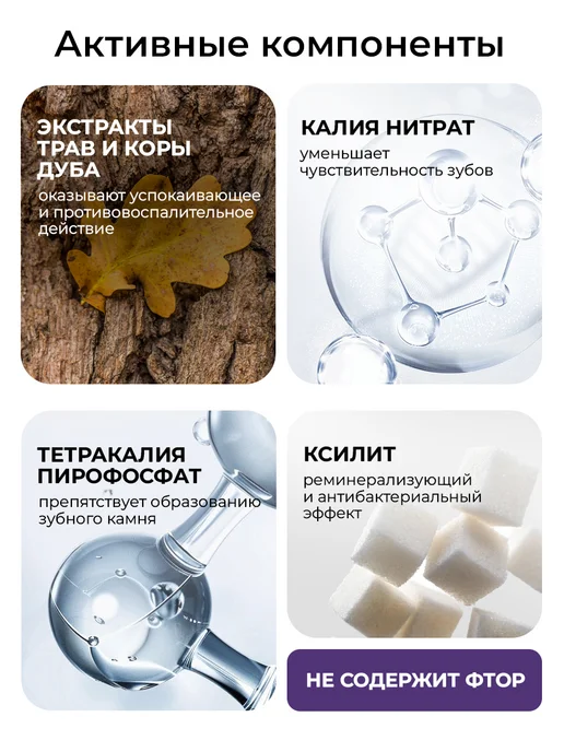 Stomatol Ополаскиватель для рта для чувствительных зубов 500 мл, 500 мл, фото 2
