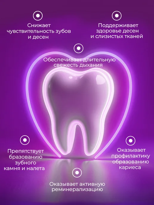 Stomatol Ополаскиватель для рта для чувствительных зубов 500 мл, 500 мл, фото 3