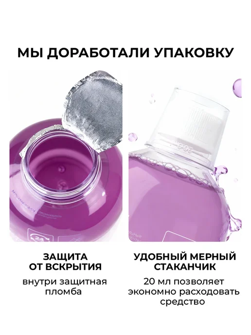 Stomatol Ополаскиватель для рта для чувствительных зубов 500 мл, 500 мл, фото 5