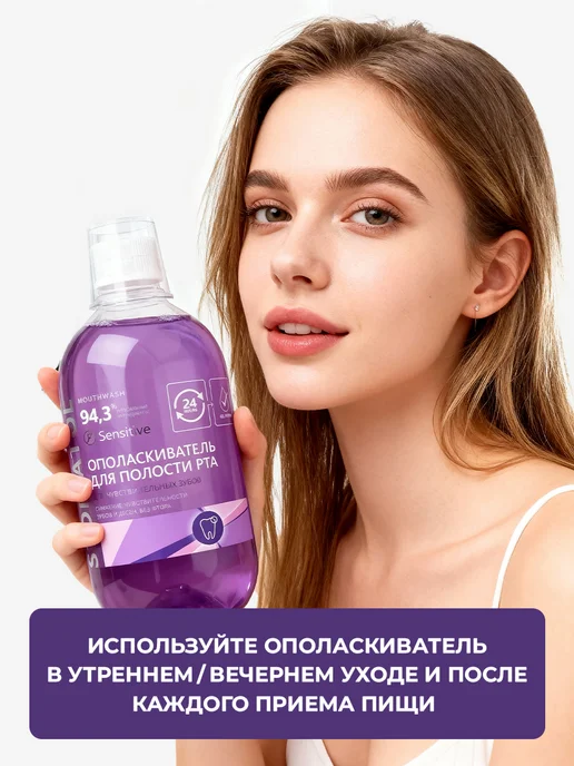 Stomatol Ополаскиватель для рта для чувствительных зубов 500 мл, 500 мл, фото 6
