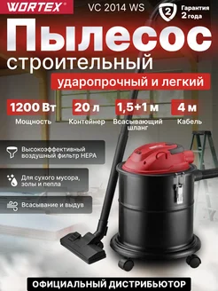 Пылесос строительный с контейнером для пыли 20 литров WORTEX 99834876 купить за 8 090 ₽ в интернет-магазине Wildberries