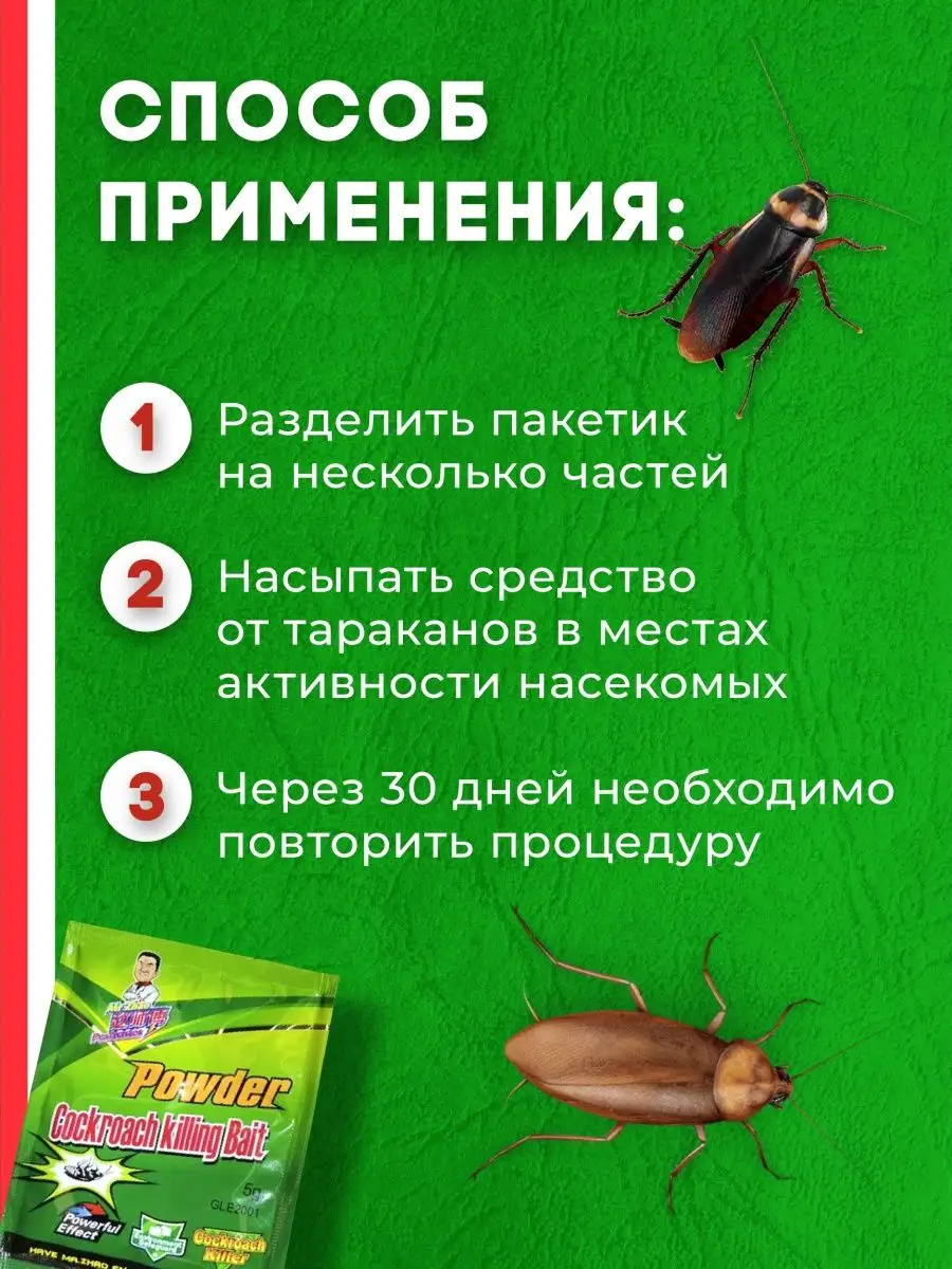 Средство отрава порошок от тараканов ДЕЗПРО 99835408 купить за 425 ₽ в  интернет-магазине Wildberries