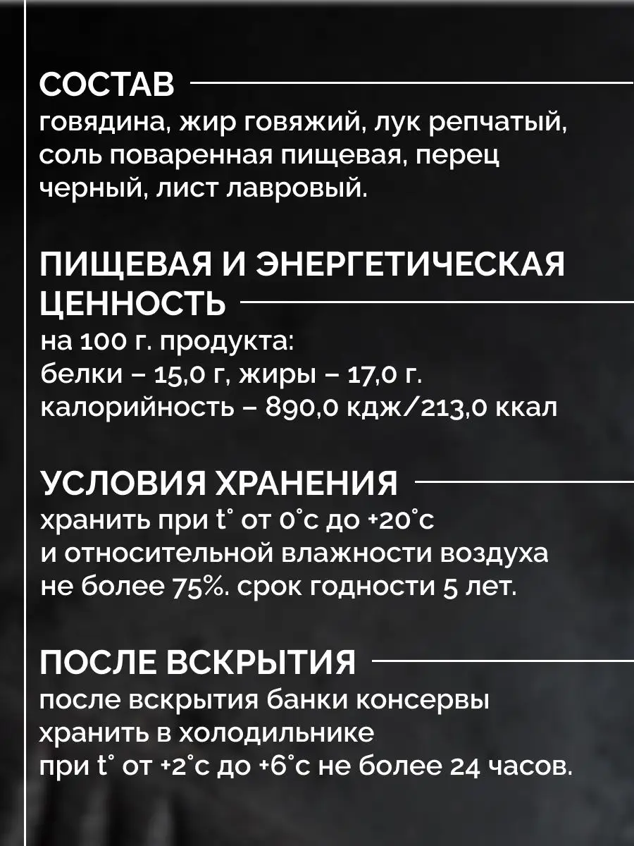 Говядина тушеная высший сорт БМП, ООО Бурятмяспром ООО БУРЯТМЯСПРОМ  99836679 купить в интернет-магазине Wildberries