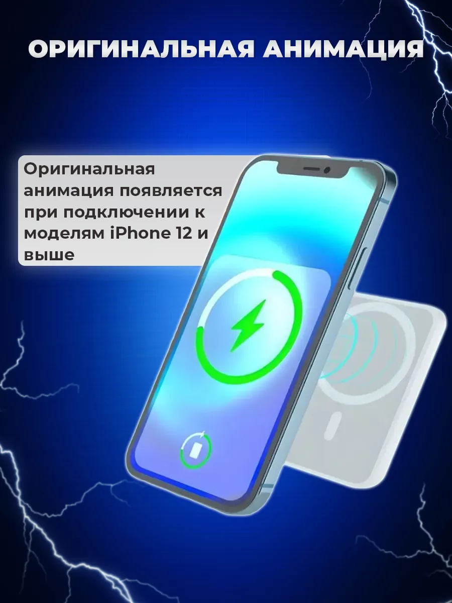 magsafe чехол на iphone 12 Pro Max + повербанк AShop78 99836830 купить за  862 ₽ в интернет-магазине Wildberries