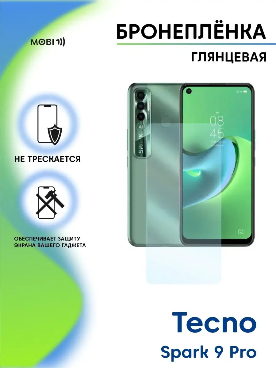 Техно 9 Про Спарк Купить