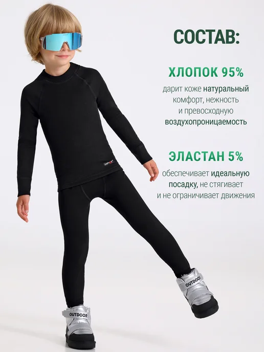 Lynxy Кальсоны зимние хлопок термобелье Natural, черный, фото 2