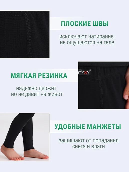 Lynxy Кальсоны зимние хлопок термобелье Natural, черный, фото 3