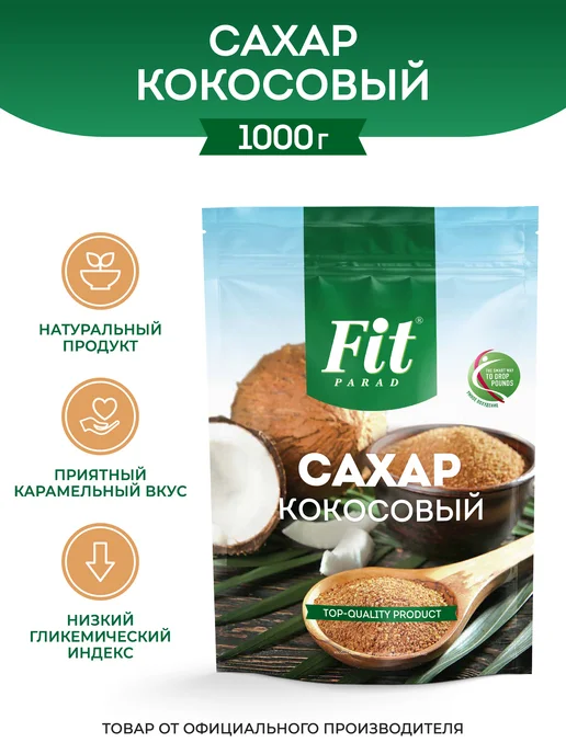 Fitparad Кокосовый сахар дой-пак 1 кг, 1 кг