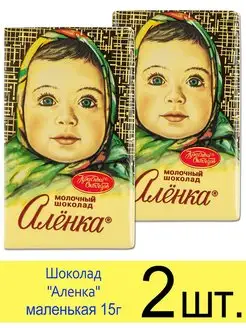 Молочный шоколад «Аленка», маленькая плитка, 15 г Красный Октябрь 99842782 купить за 145 ₽ в интернет-магазине Wildberries