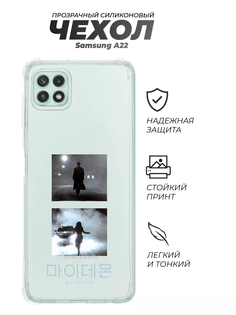 Чехол на телефон samsung a22, мой демон сделка PNP Print 99844021 купить в  интернет-магазине Wildberries