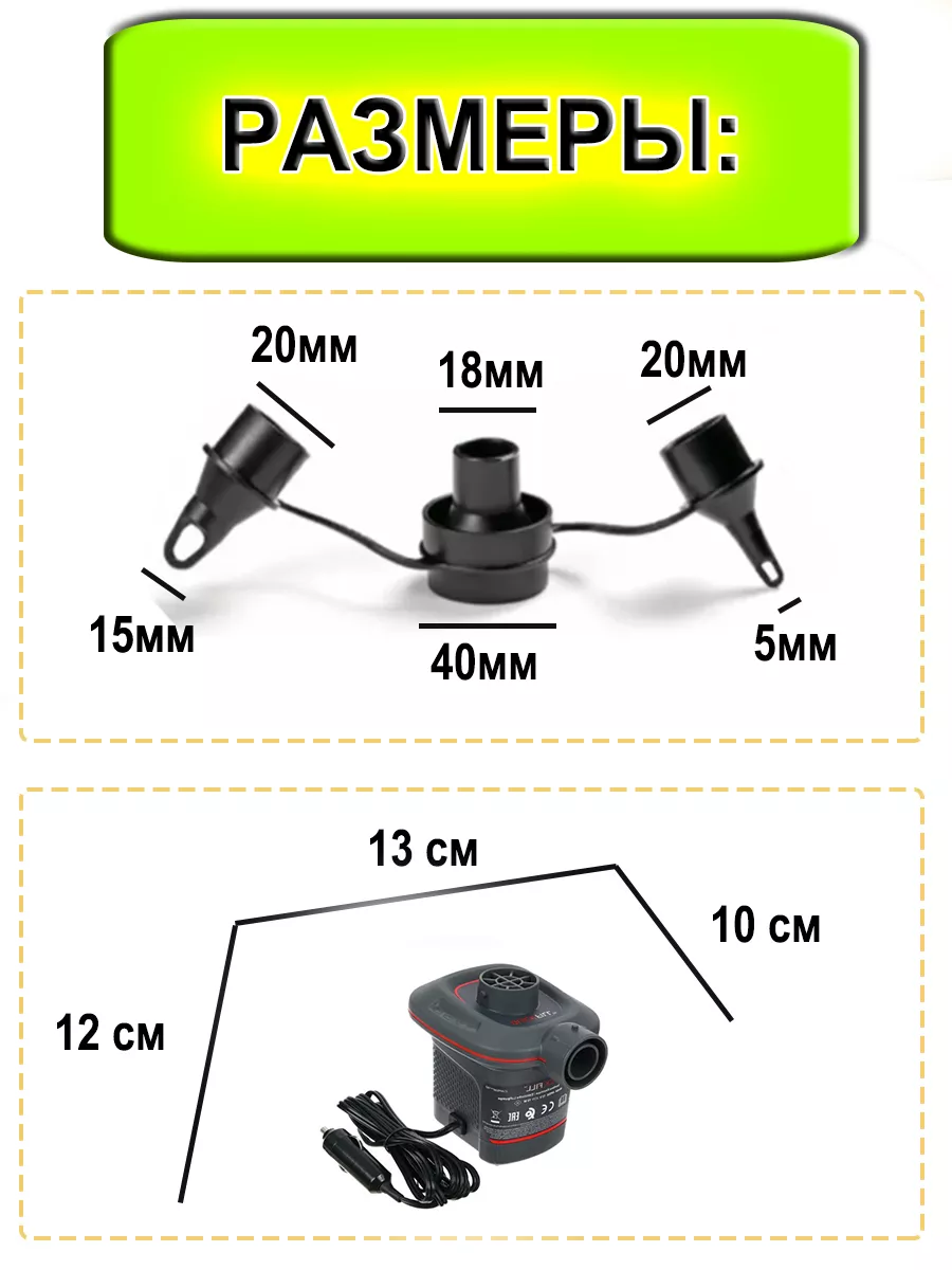 Электрический насос для надувного матраса 12 вольт Intex 99844171 купить за  1 213 ₽ в интернет-магазине Wildberries