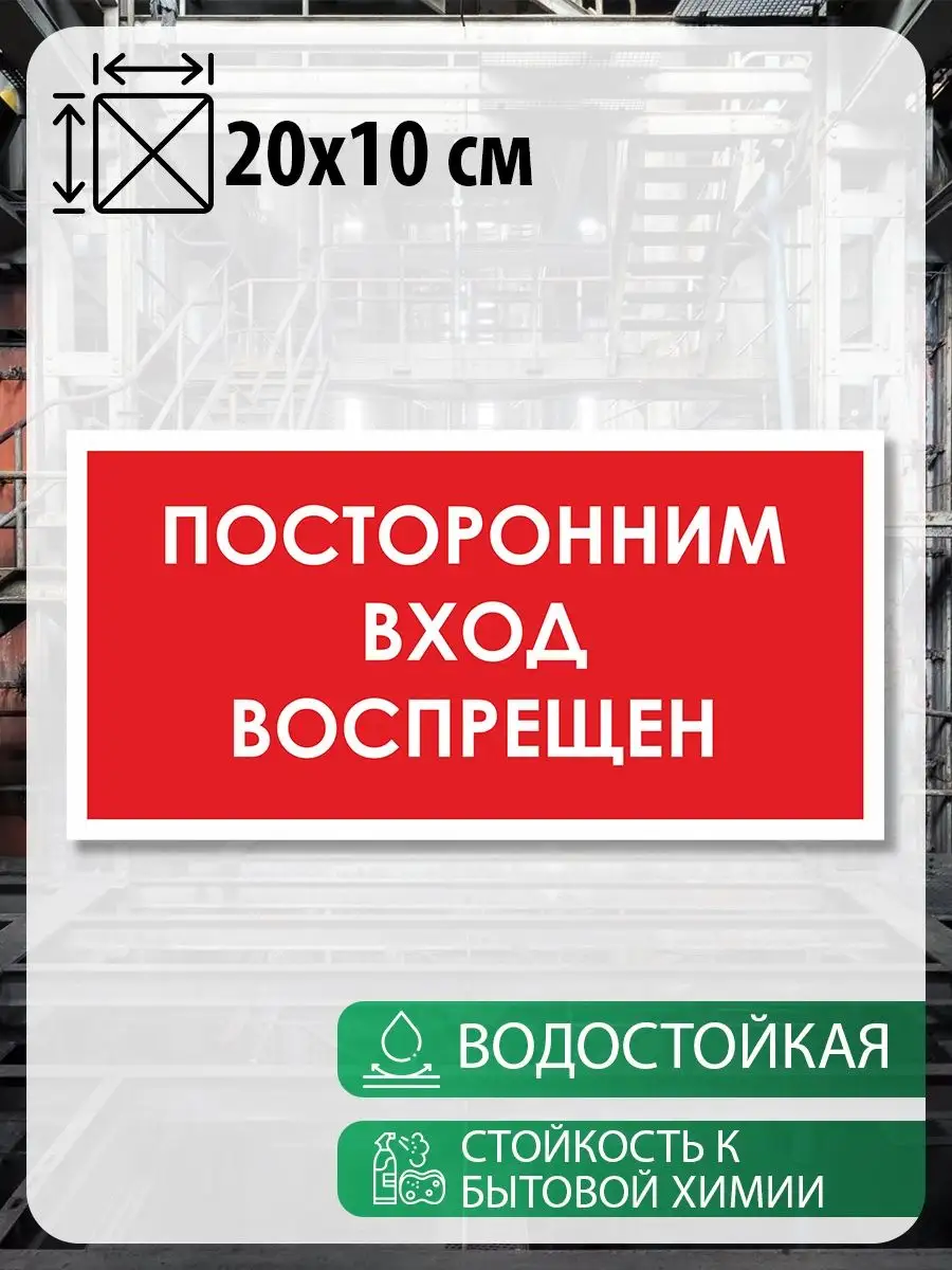 Информационная наклейка на стекло, стену, авто ЛазерПром 99844557 купить за  130 ₽ в интернет-магазине Wildberries