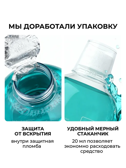 Stomatol Ополаскиватель для рта против кариеса 500 мл, 500 мл, фото 5