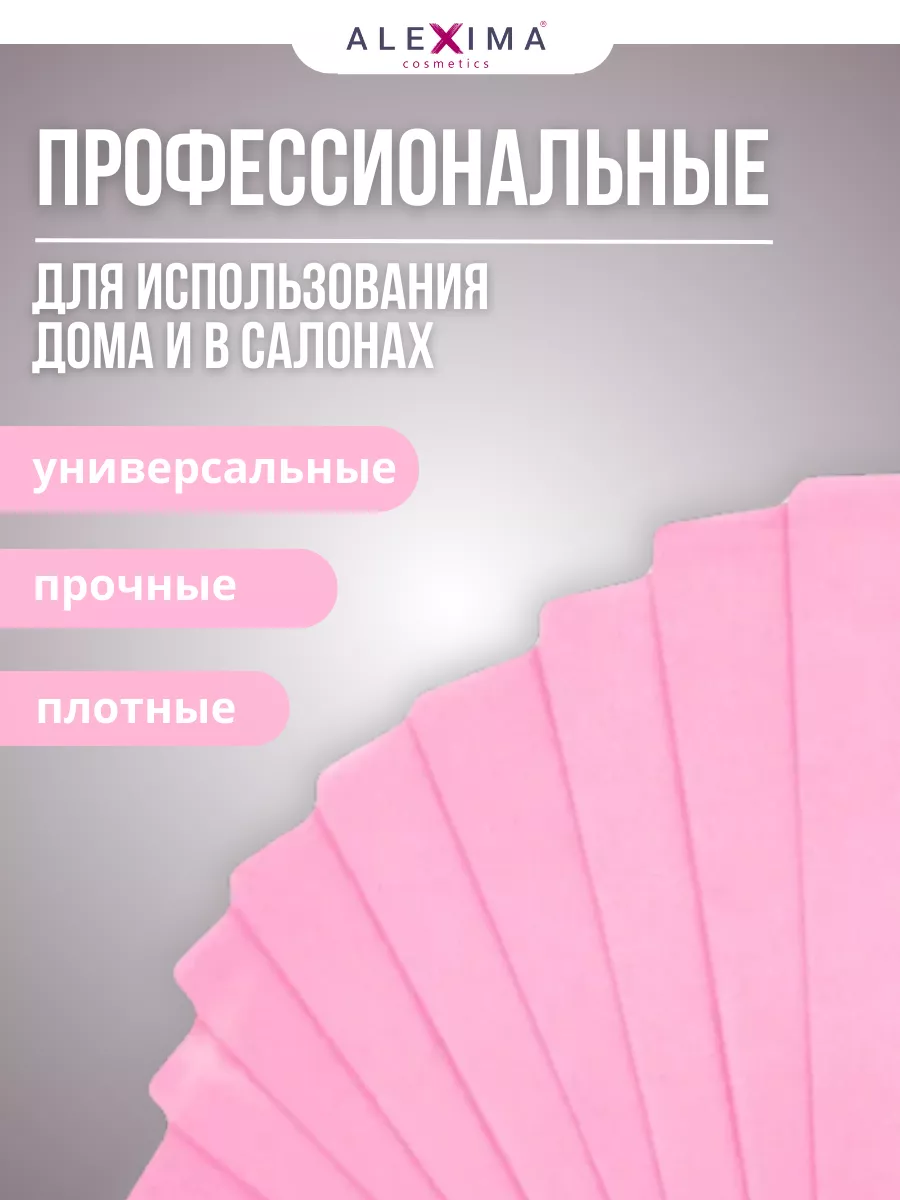 Полоски для депиляции спанлейс прочные ALEXIMA COSMETICS 99853840 купить в  интернет-магазине Wildberries