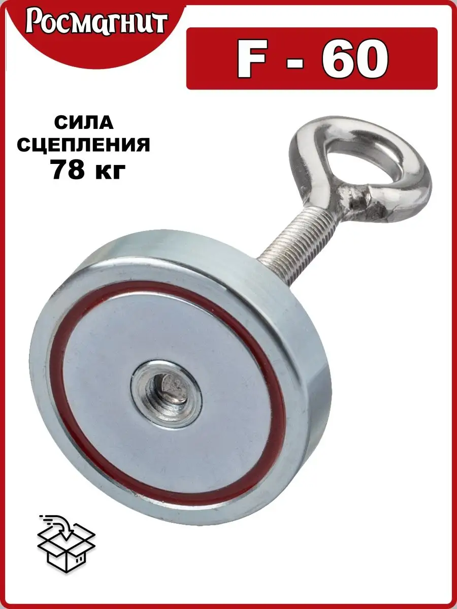 Поисковый Магнит Односторонний F60