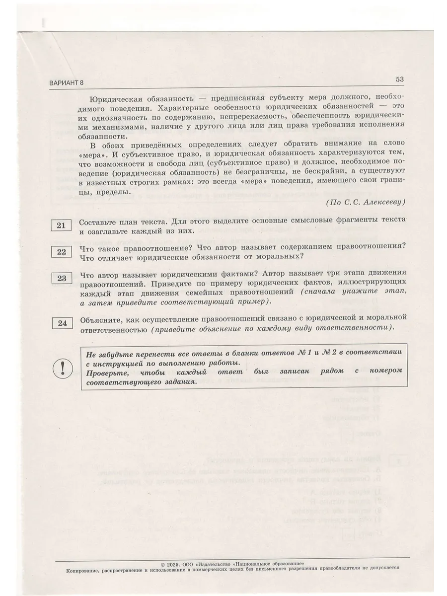 ОГЭ 2024 Обществознание 30 типовых экзаменационных вариантов Национальное  Образование 99857349 купить в интернет-магазине Wildberries