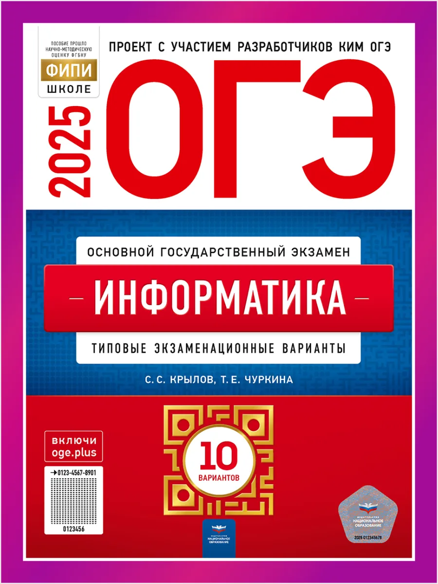 Фипи егэ орфоэпический словарь 2025