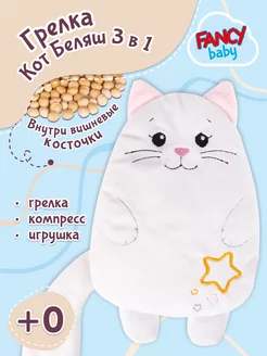 Игрушка для новорожденных грелка от коликов 0+ Fancy Baby 99857498 купить за 412 ₽ в интернет-магазине Wildberries