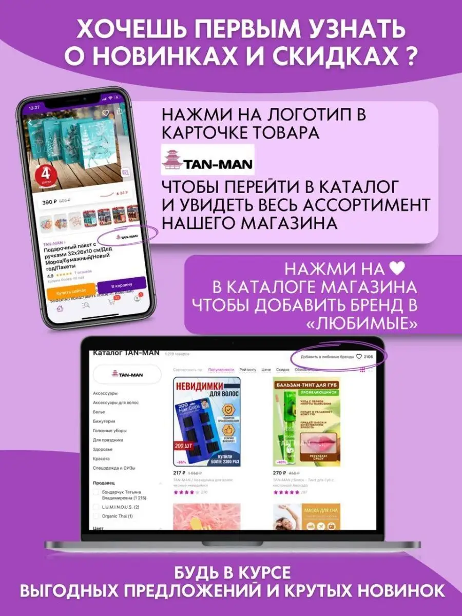 Заколки клик клак для волос TAN-MAN 99857816 купить в интернет-магазине  Wildberries