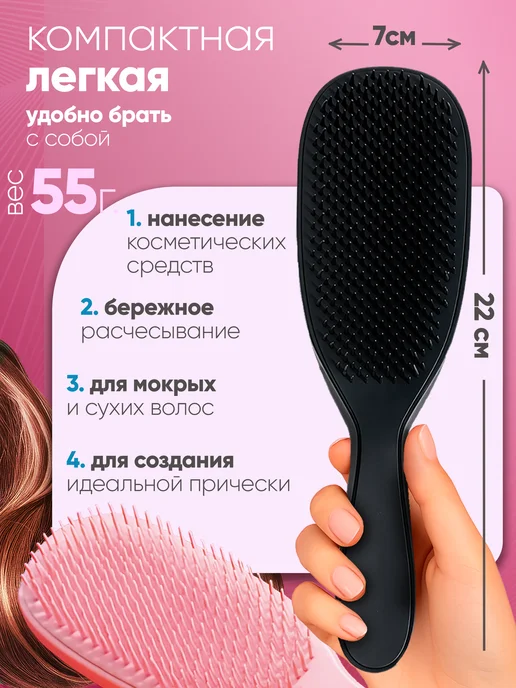 POPSTYLE Набор массажных расчесок для волос 2 шт, 2 шт, фото 2