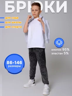 Брюки спортивные варенки Bonito kids 99860449 купить за 380 ₽ в интернет-магазине Wildberries