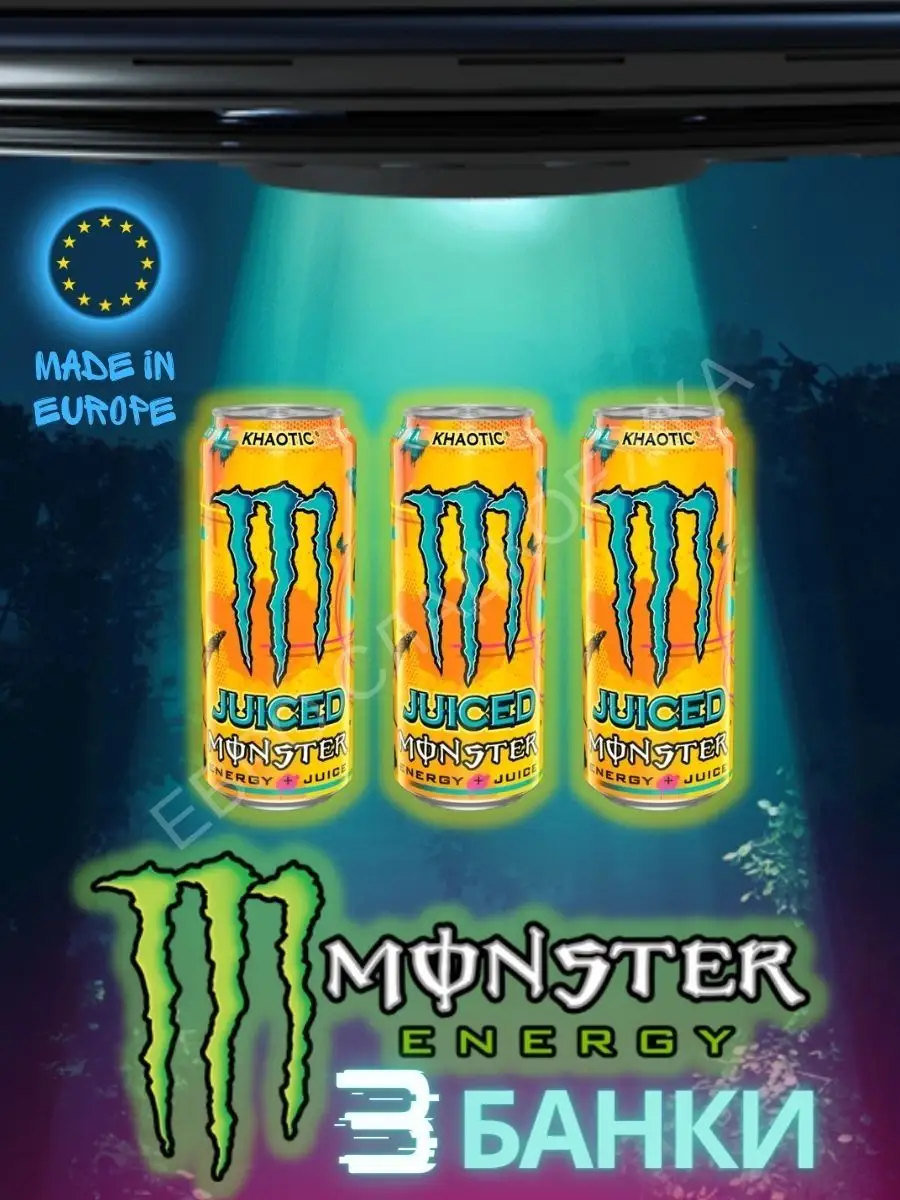 Энергетик Monster Energy KHAOTIC X 3 Monster Energy 99863436 купить за 809  ₽ в интернет-магазине Wildberries