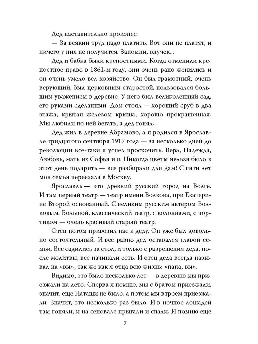 Порно до революции в деревне порно. ▶️ видео онлайн на MilfxTeen