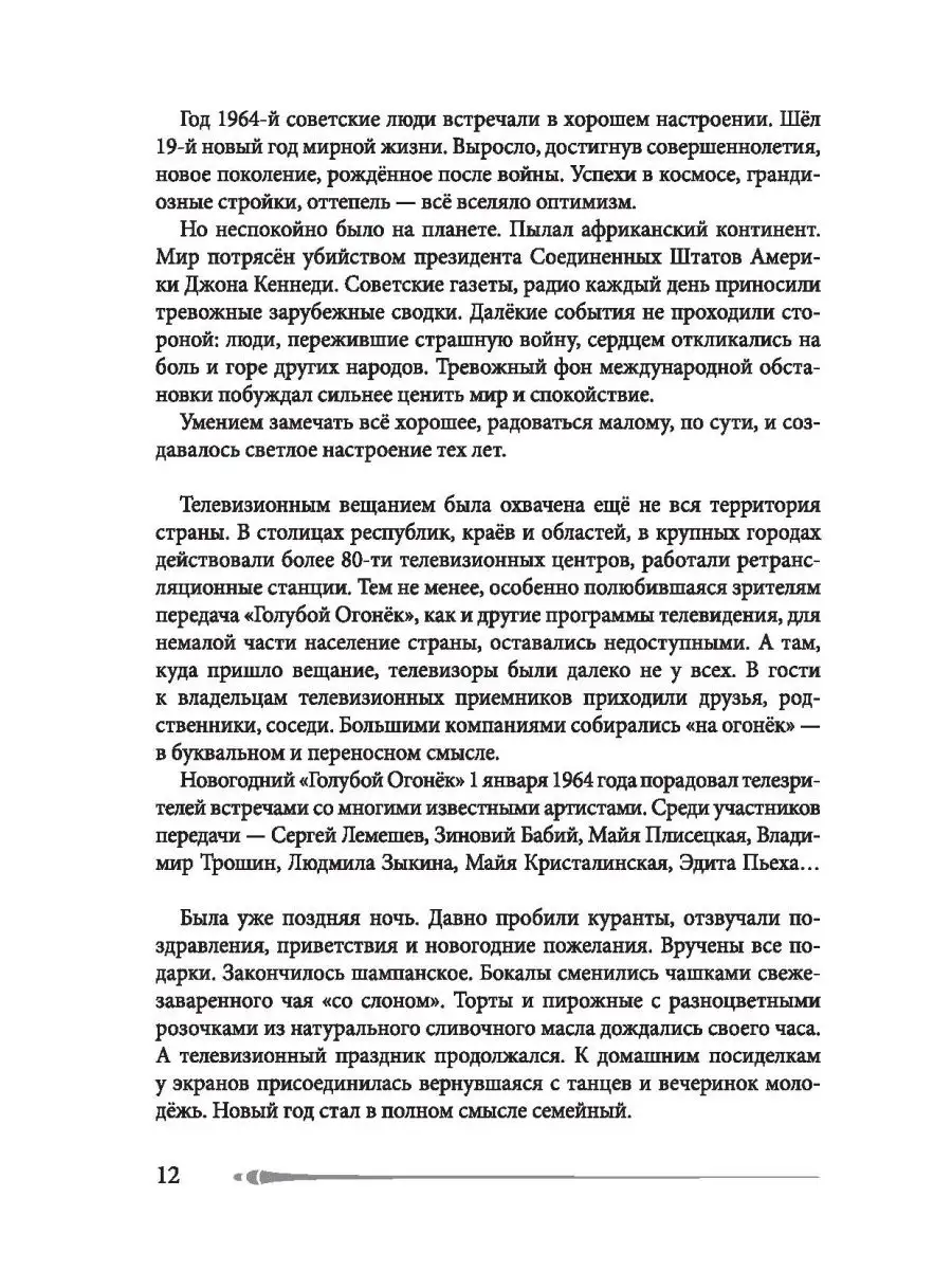 Вольск присоединился к всероссийской акции «Жены героев» — Вольская жизнь