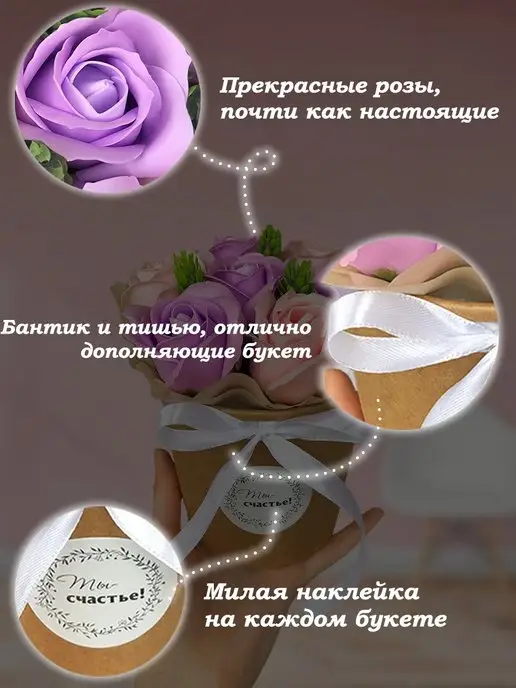 Lady Roses Букет из мыла, мыльных роз, подарок маме на 8 марта, фиолетовый, фото 2