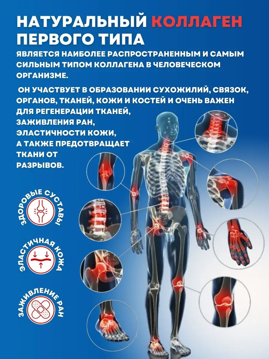 Коллаген говяжий первого типа ЭкоАптека 99865613 купить за 310 ₽ в  интернет-магазине Wildberries