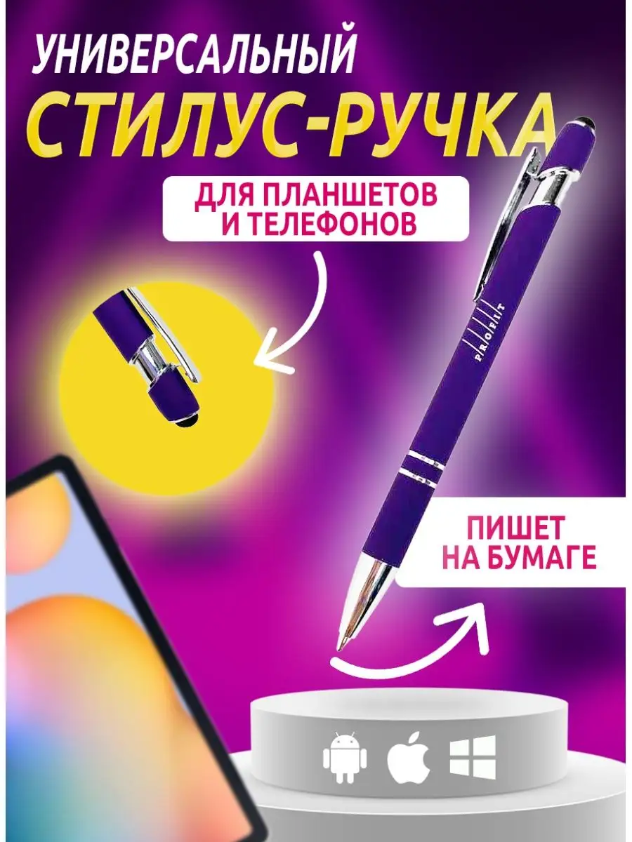 Vs.trade Ручка стилус универсальный Pencil